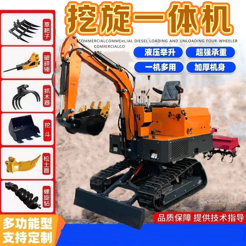 新款多功能挖h机微耕机小型挖掘机旋耕履带旋耕机一体机农用