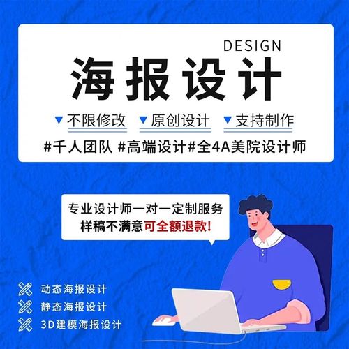平面广告海报设计制作菜单封面宣传册画册单折页详情页展板易拉宝