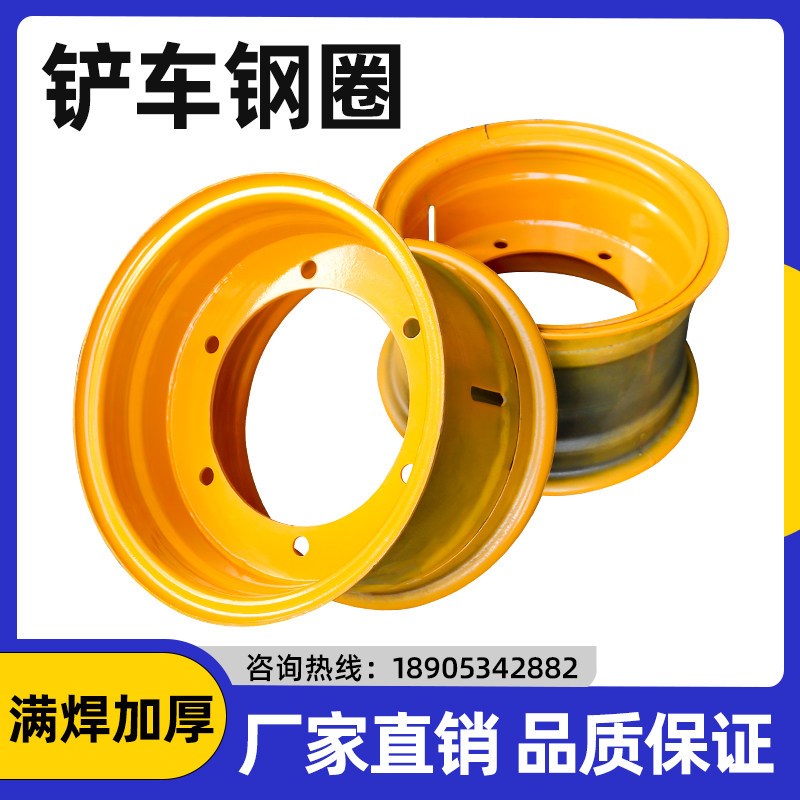 装载机铲车配件轮胎钢圈轮毂压条20.5/70-16 16/70S-24/20明宇原
