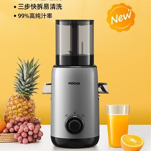 MOCHA摩e卡榨汁机汁渣分离原汁机家用全自动慢磨大口径鲜榨果蔬汁