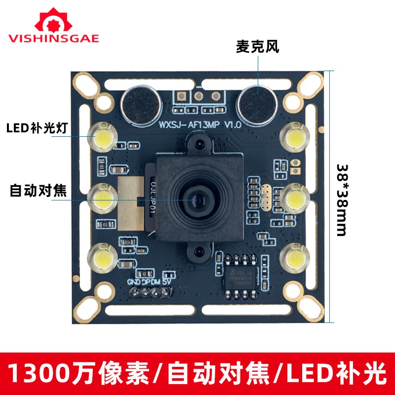 4K工业视d频头1300万自动对焦摄像头带补光灯USB免驱洗衣店拍照