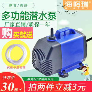 海格瑞水钻机水泵开槽切割机供水潜水泵雕刻电机冷却循环专用220V