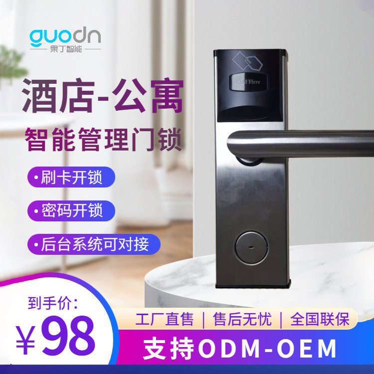 酒店刷卡锁智能电子密码锁公寓宿舍出租房NFC开锁管理磁卡门锁