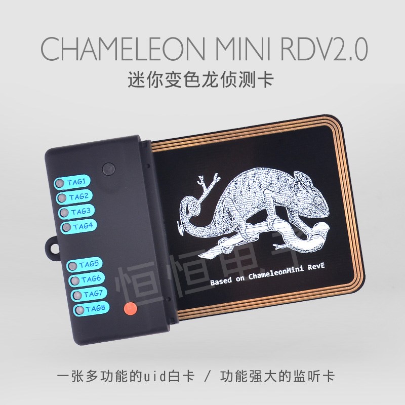 Chameleon Mjini RDV2.0 UID卡 RFID 模拟卡无卡迷你变色龙 侦测