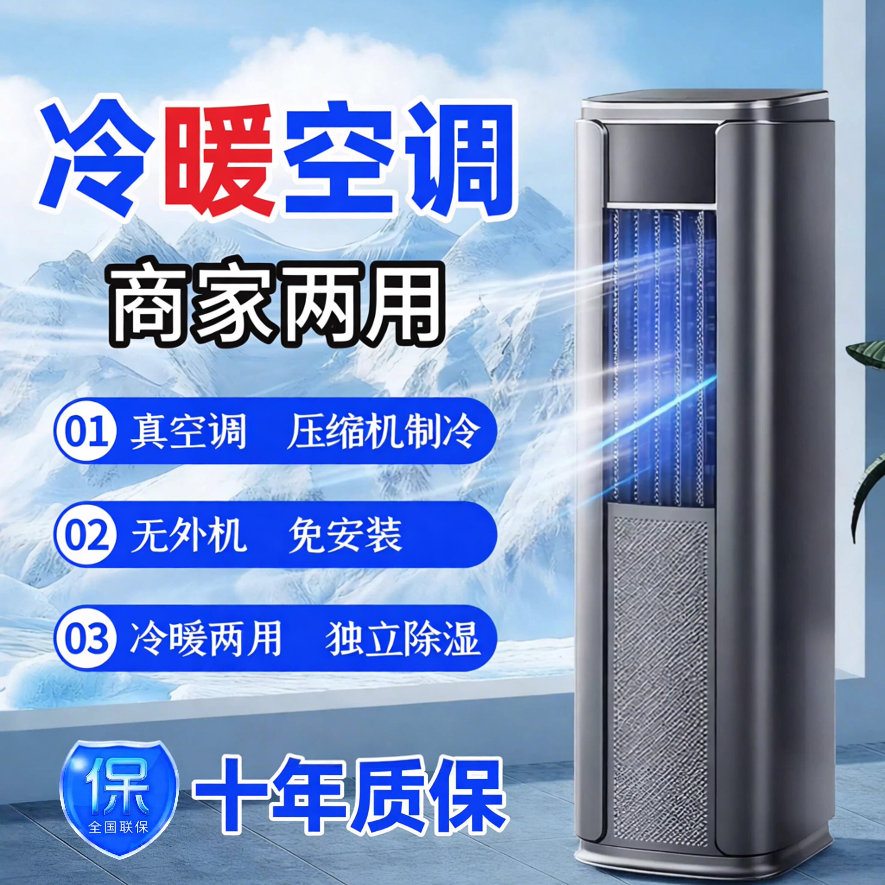 冷暖两用移动空调压缩机制冷一体机家用立式空调客厅无外机免安装