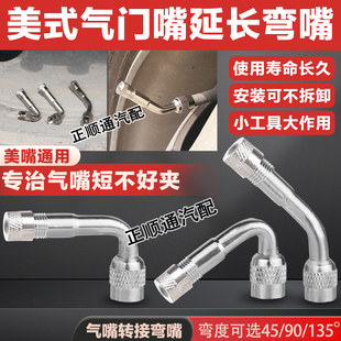 美式气嘴自行嘴转接头美嘴铜打气筒接头轮胎延长充气嘴加长气门芯