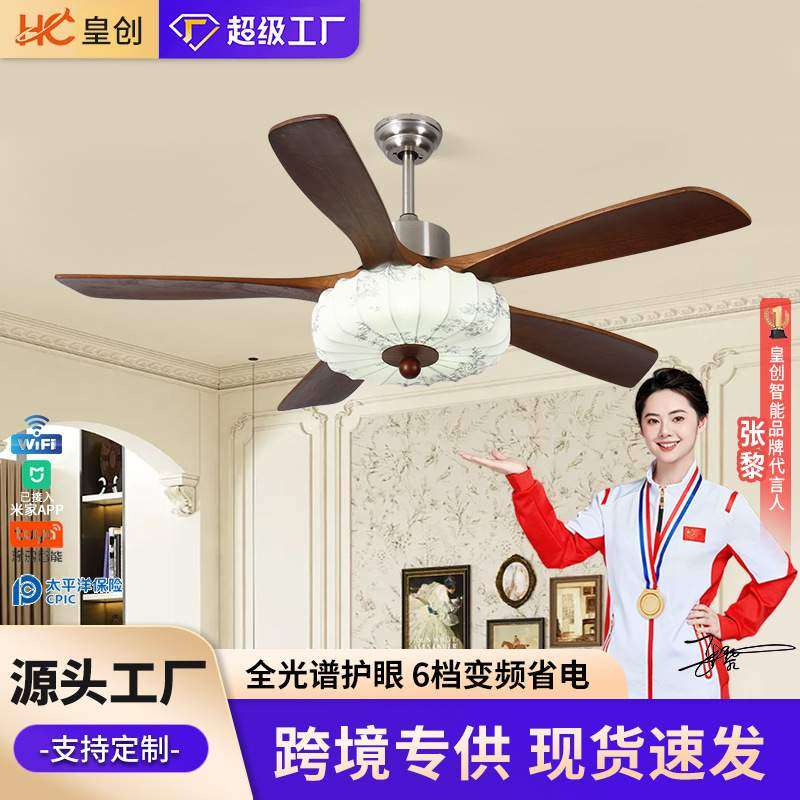 中古风扇灯实木新中式复古吊扇灯客厅餐厅胡桃木色智能风扇吊灯,纺织面料/辅料/配套,纺织机械配件,淘宝优惠券,粉丝福利购,淘宝优惠卷