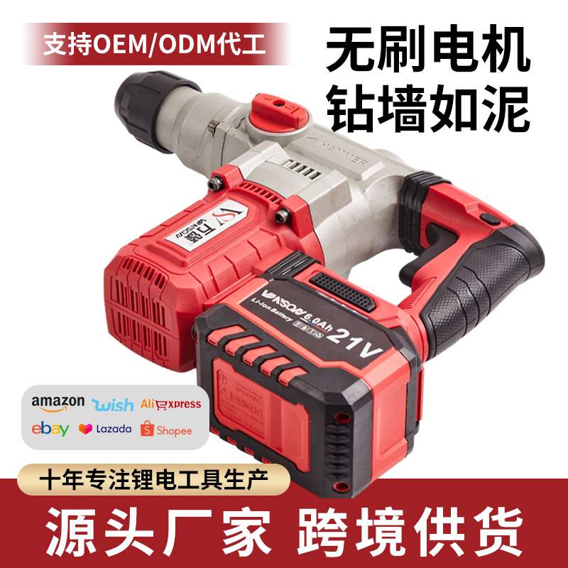 重型离合无刷锂电电锤两用正反转无线电锤手持式电锤电镐打孔凿墙