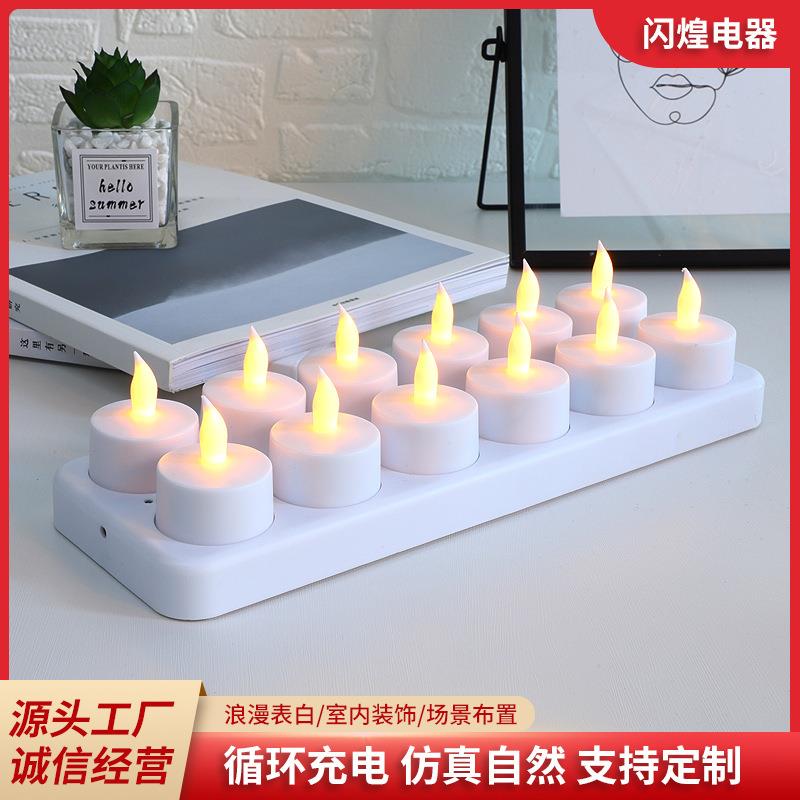 新款BSCI充电遥控定时小电子蜡烛茶蜡灯仿真LED12座充电蜡烛灯