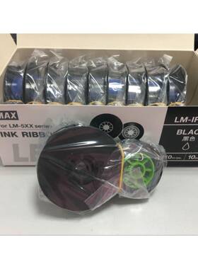 原装MAX线号机色带LM-550A线号机色带LM-IR50B黑色色带110米/卷