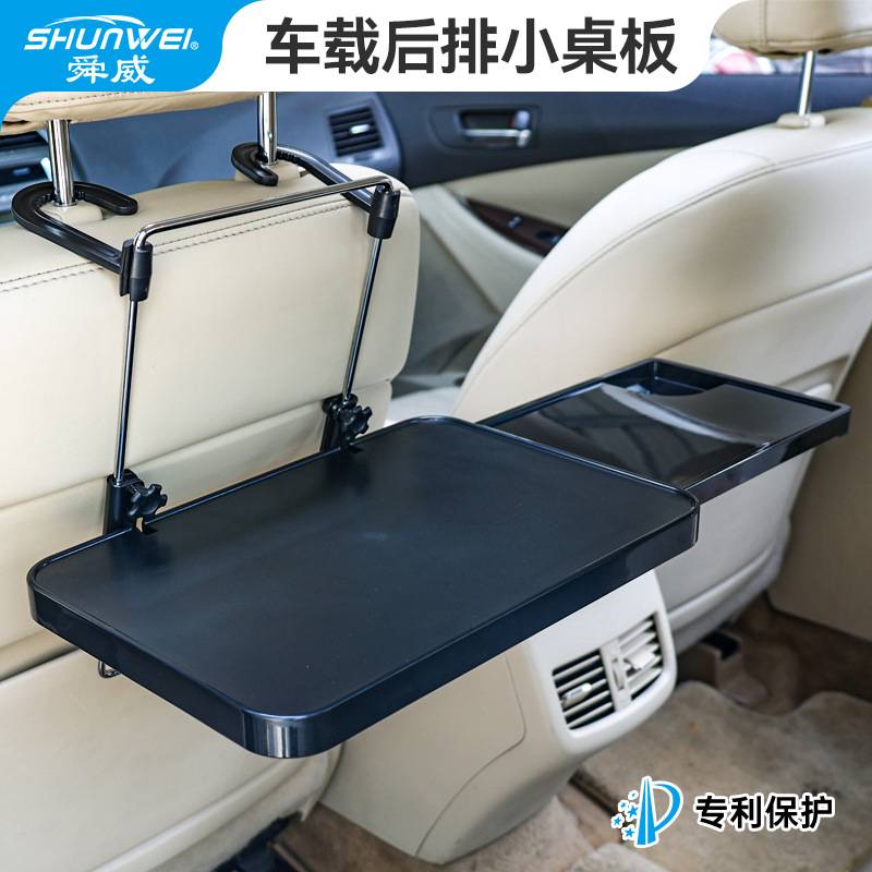 舜威车载电脑桌电脑架车用椅背折叠餐桌汽车方向盘桌板单抽小桌板
