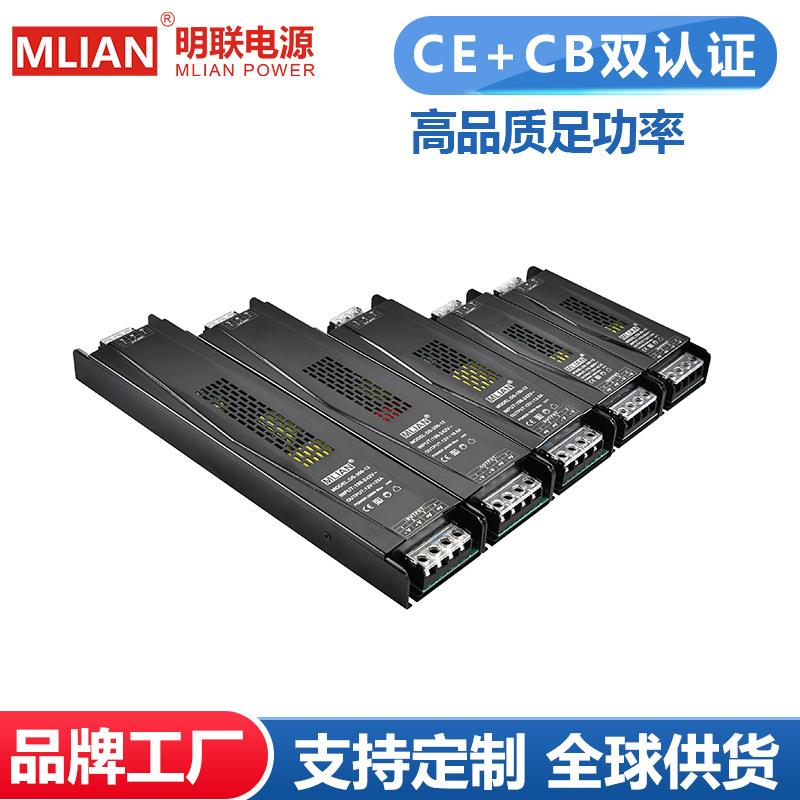 明联CB/CE认证足功率LED开关电源跨境热销12V24V灯带电源工厂