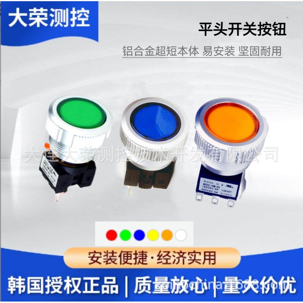 韩国建兴KOINO 铝合金本体 带灯按钮 NF22-BM3C-1 原装进口