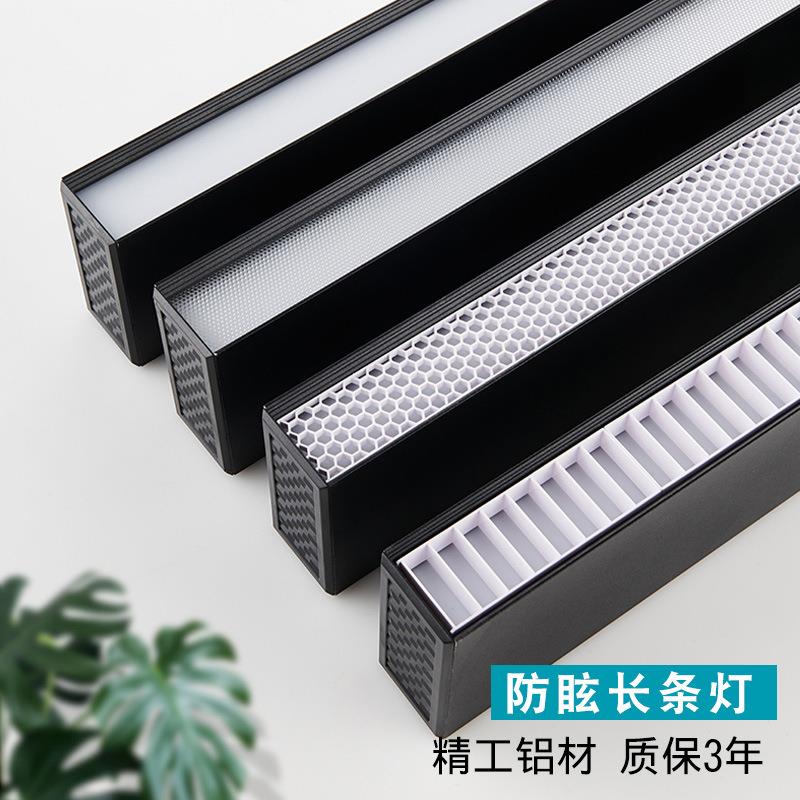 LED长条办公吊线灯餐厅线性格栅简约防眩蜂窝网格铝材线条吊灯