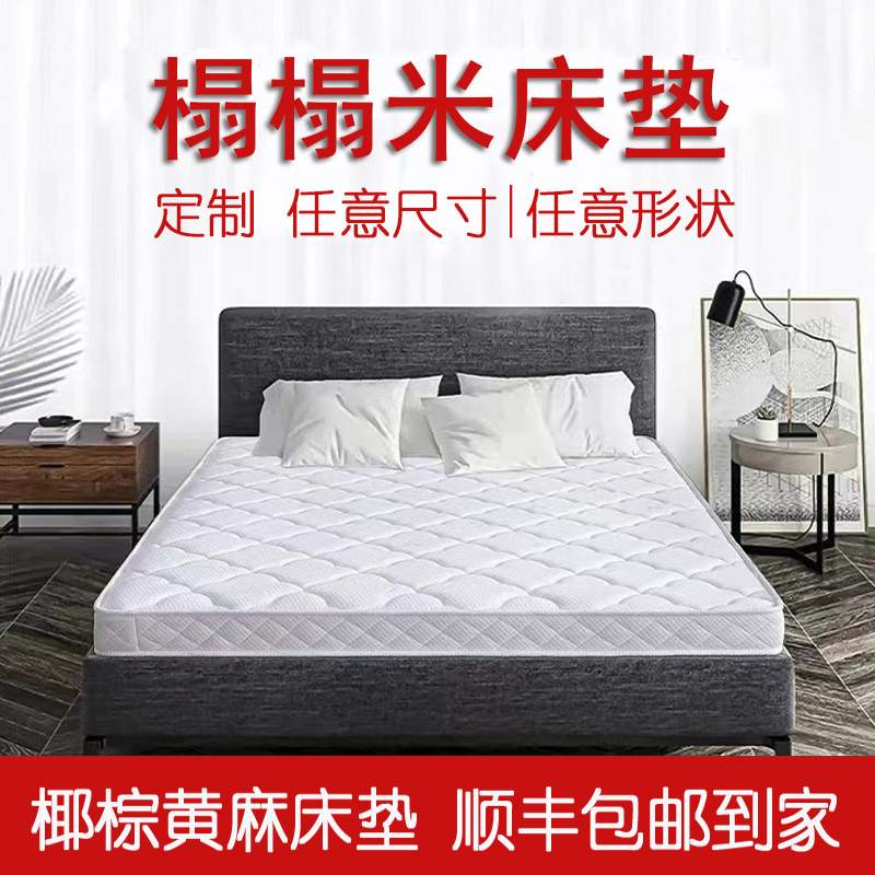 黄麻床垫硬垫子儿童榻榻米床垫棕垫护脊椰棕乳胶床垫可折叠10cm