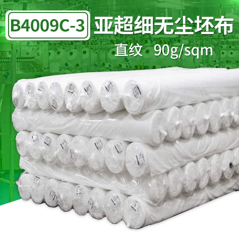 涤纶亚超细无尘布原料B4009C胚布 聚酯吸水吸油擦拭工业抹布坯布