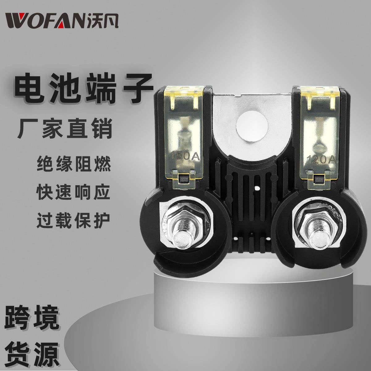 汽车配件纯铜电池电缆断路器双极保险丝继电器956-356/926-015