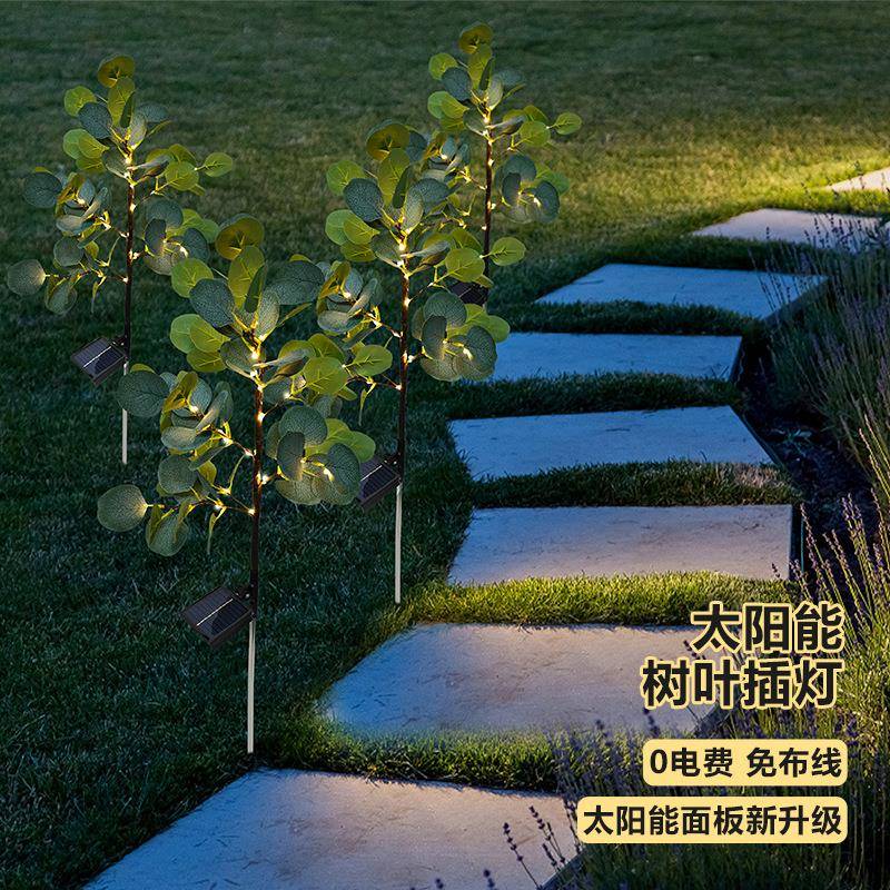 LED太阳能树叶地插灯户外防水花园草坪庭院装饰氛围灯街道景观灯
