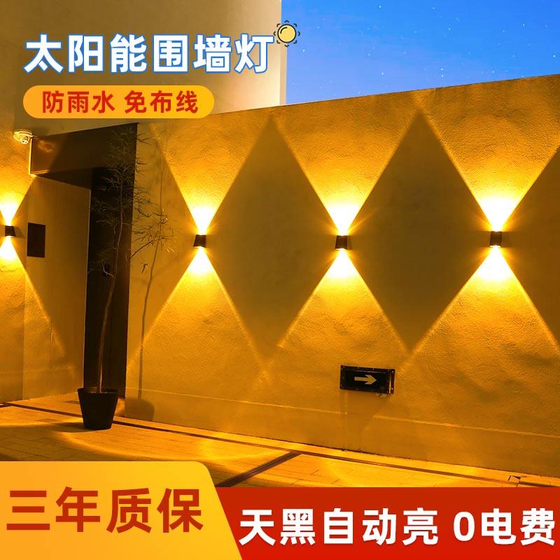太阳能户外灯防水围墙壁灯室外庭院别墅氛围灯外墙花园布置洗墙灯