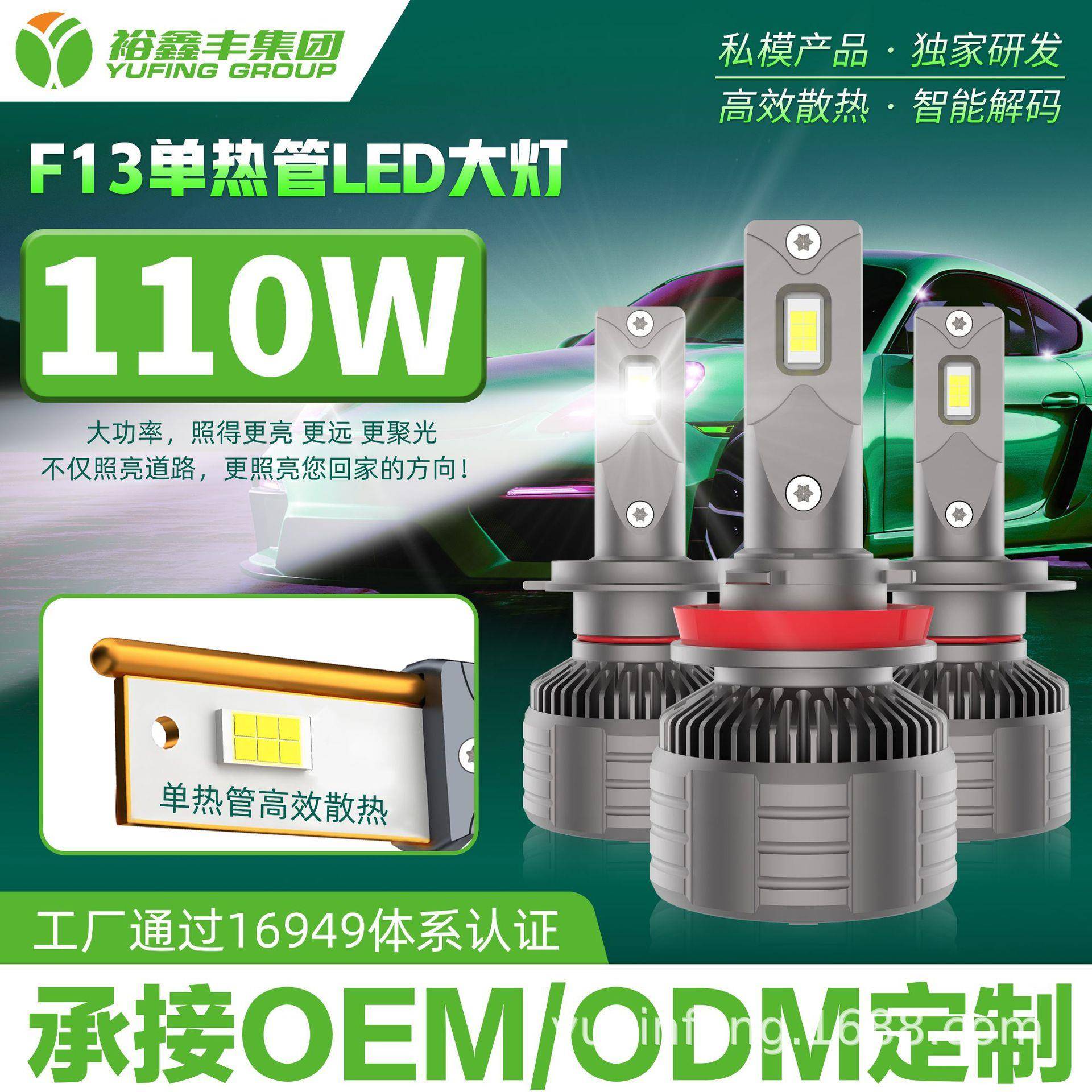 裕鑫丰超亮汽车LED大灯H7车灯H4远近光一体9005灯泡H4强光6000K