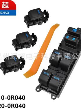 适用丰田Tundra坦途玻璃升降器开关84820-0R040改装灯848100R040