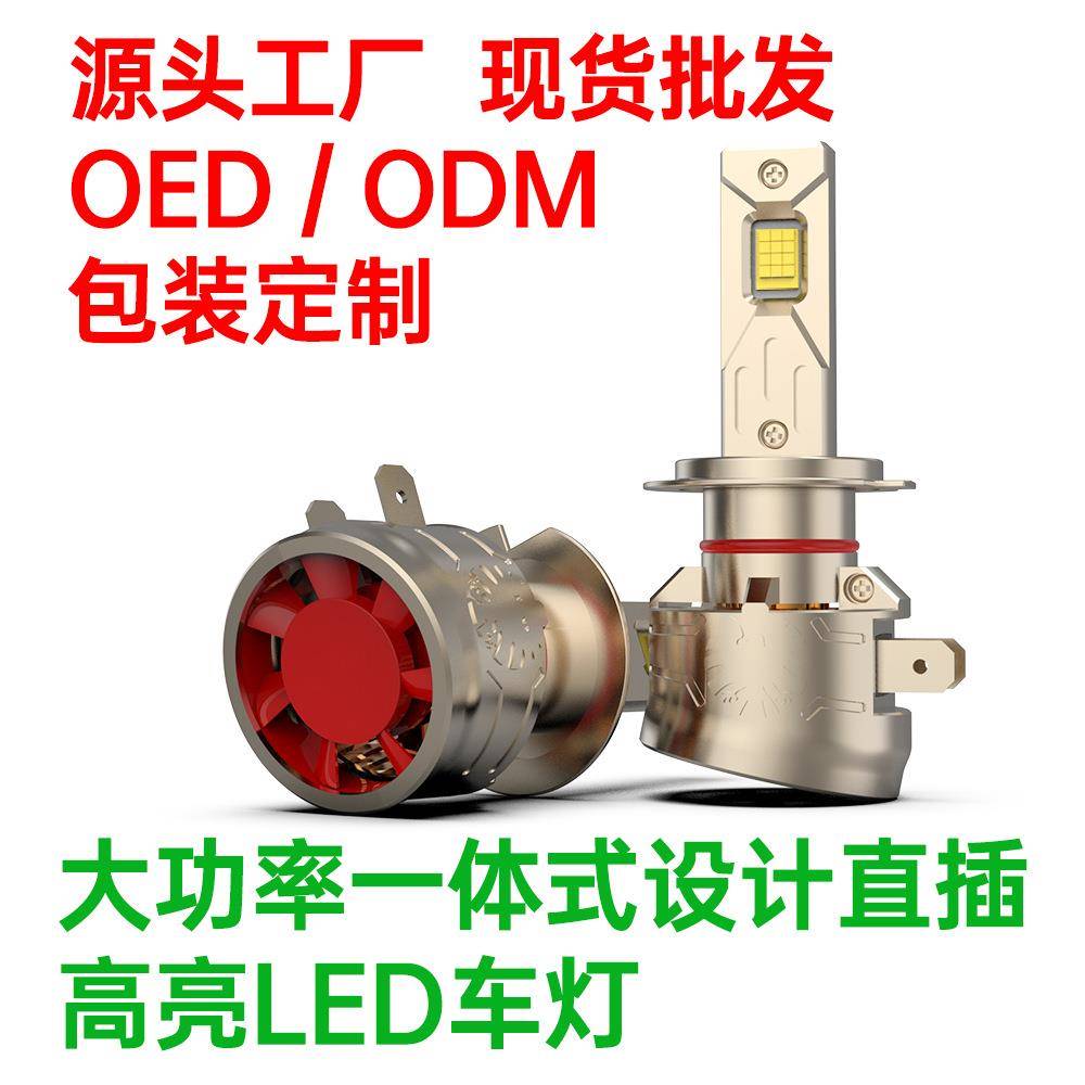 直插式高亮聚光led汽车大灯安装方便防水强光前大灯汽车灯泡9005