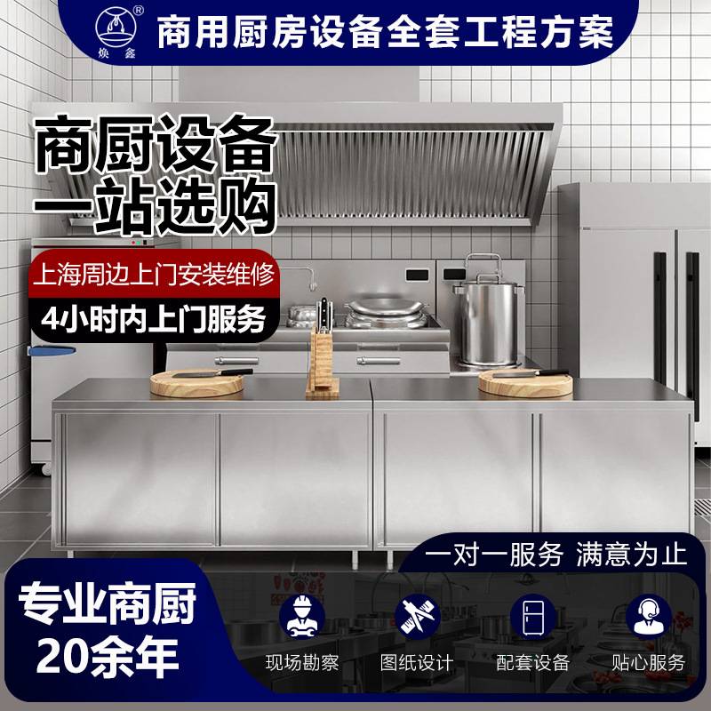 商用厨房设计 厨房食堂餐饮 设备报价不锈钢工厂学校工程采购方案