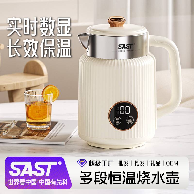 SAST多段恒温烧水壶304无缝家用电热水壶保温一体大容量开水壶