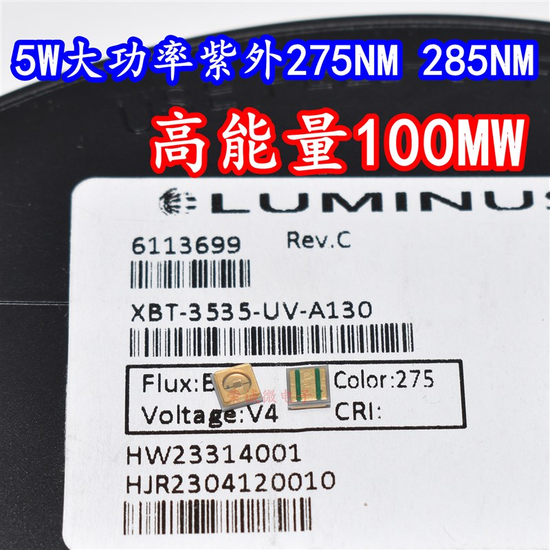 XBT-3535-UV 5mW大功率LED灯珠275NM285NM杀菌医疗UVC高能量265NM