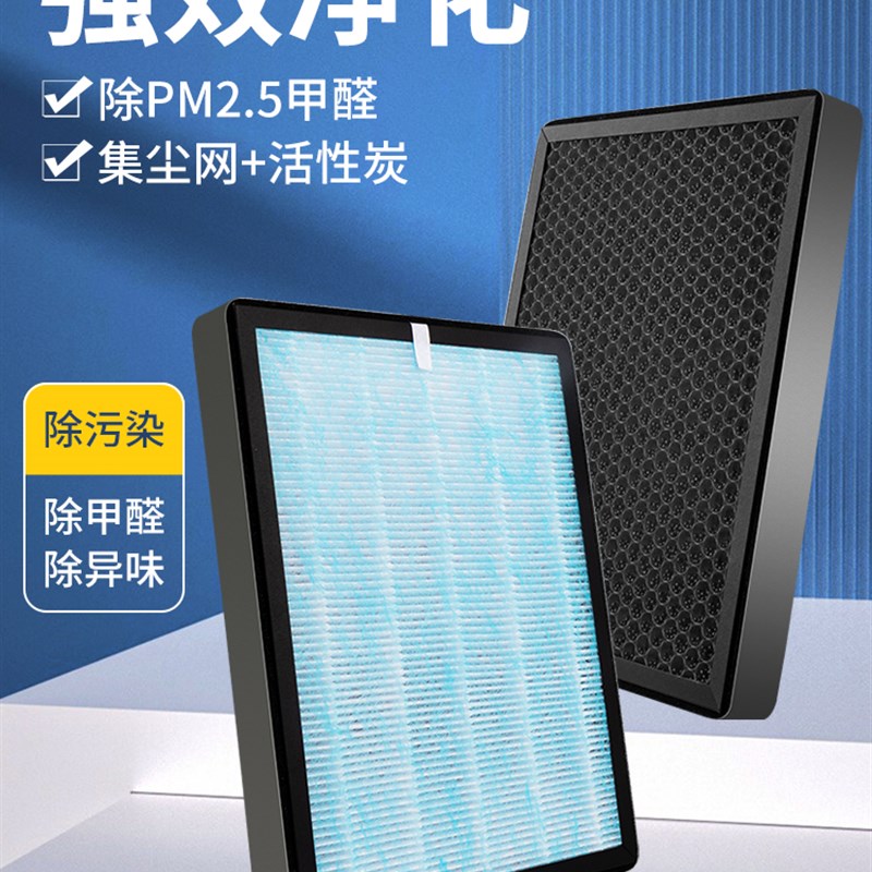空气净化b器滤芯适配衆家享 ZL-18D/25D过滤网高效除甲醛雾霾PM2.
