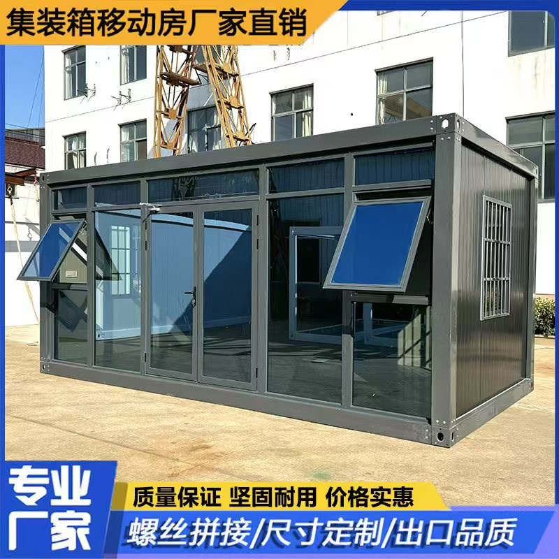 集装箱移动房办公室n定制彩钢集成房屋住人简易组装可拆卸活动板
