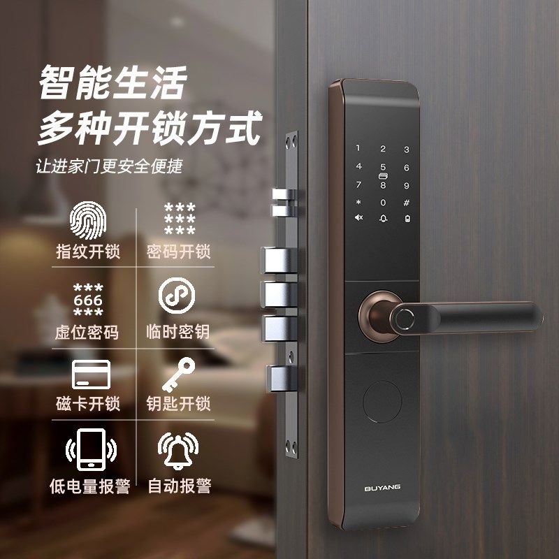 步阳指纹锁防盗门家用q一握开半自动密码锁入户门智能锁木门电子