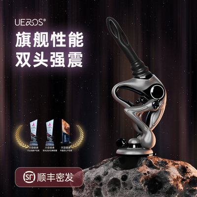 UEROS电子狗炮机全自动伸缩震动棒自慰器成人情趣用品女性玩具