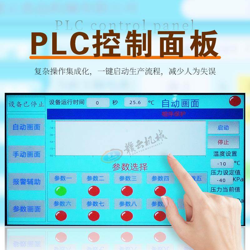 智能制冷真空滚揉机制冷锁鲜真空控温PLC智能系统自动出料全方位,清洗/食品/商业设备,其他食品加工设备,淘宝优惠券,粉丝福利购,淘宝优惠卷