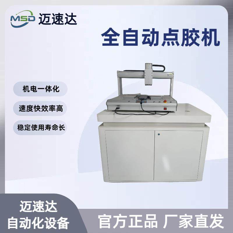 点胶机全自动双轴三轴点胶单工位机器针筒热熔胶智能断胶多轴联动,搬运/仓储/物流设备,其他起重搬运设备,淘宝优惠券,粉丝福利购,淘宝优惠卷