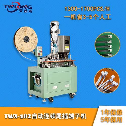 自动端子机自动尾插铆压穿胶壳端子机小型高效端子机