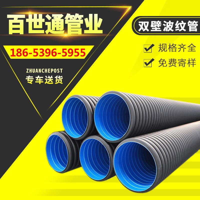 HDPE双壁波纹管DN400300200厂家大口径排污管排水管雨淋雨水管