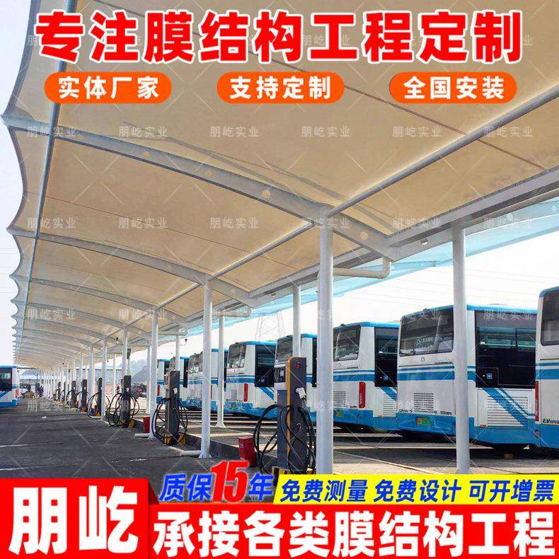 安装电动轿车户外停车篷汕尾膜结构充电桩停车棚汽车充电站雨蓬