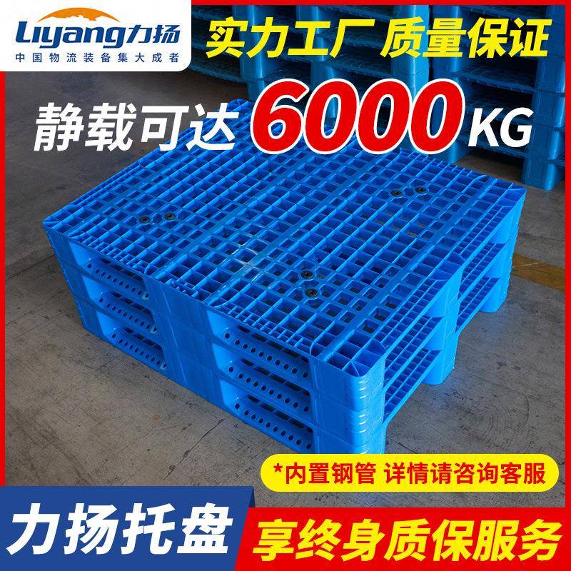 塑料托盘网格川字1210仓库货架立体库托板物流卡板防潮叉车托盘