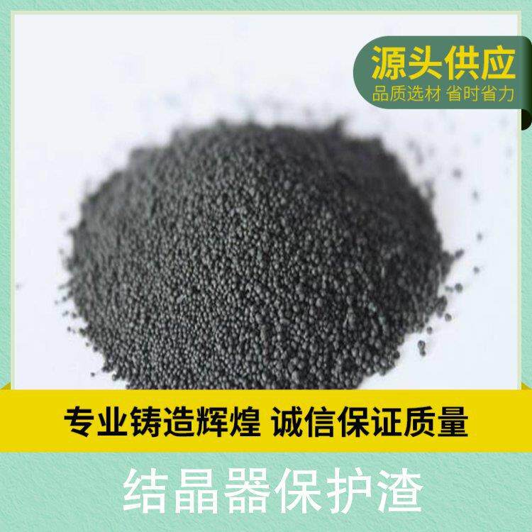 连铸结晶器保护渣水分≤0.5Cr2O3％35-45SiO2％30-35