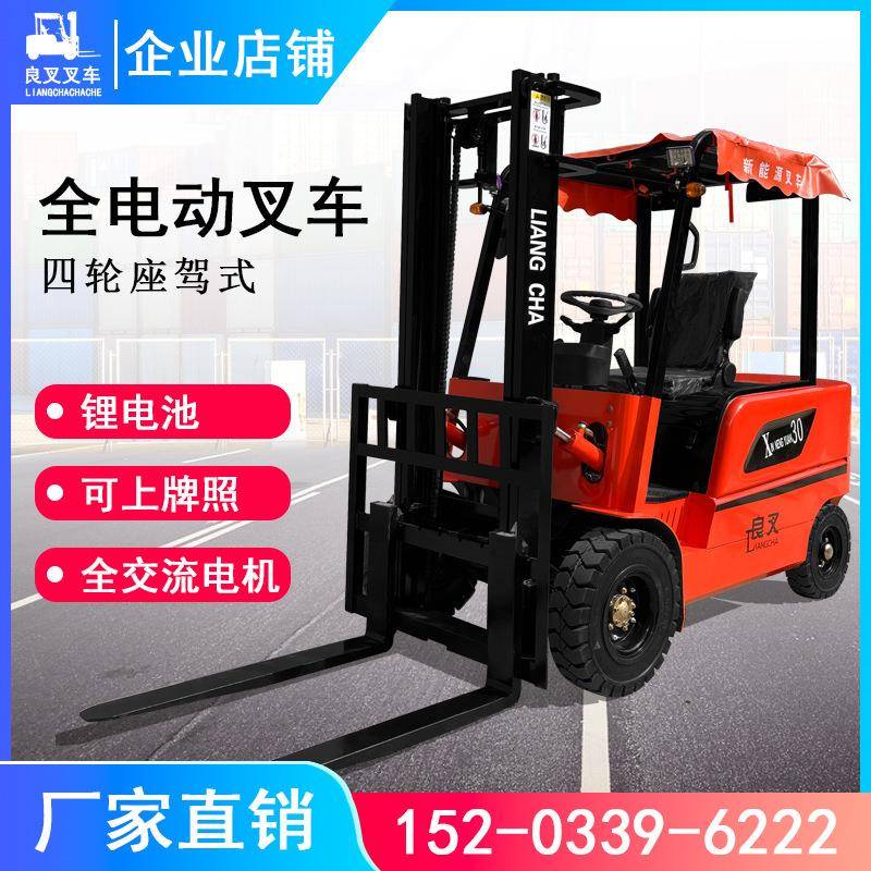 现货电动平衡重叉车2.5吨四轮电动堆高车座驾式叉车电动叉车