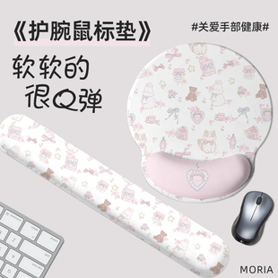 可爱少女心护手腕鼠标垫女生高颜值办公室电脑键盘护腕手托小垫子