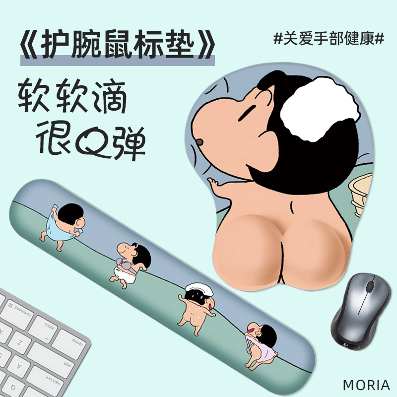 翘臀蜡笔小新护手腕鼠标垫