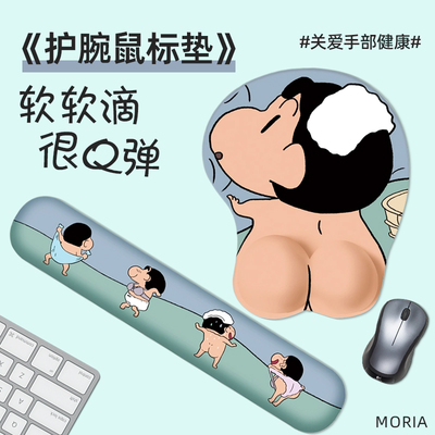蜡笔小新搞怪护手腕鼠标垫