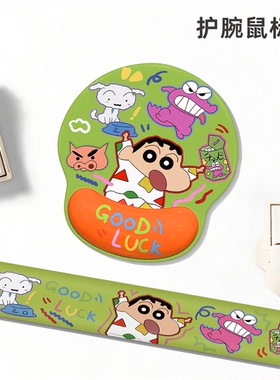 蜡笔小新护手腕鼠标垫女生高颜值办公室电脑键盘桌垫护腕手托垫子