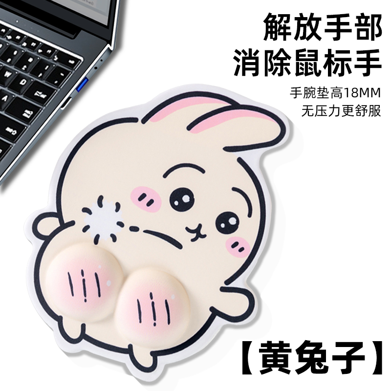 可爱乌萨奇办公护腕鼠标垫