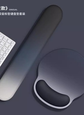 男生渐变黑色鼠标垫护腕女生高颜值办公室电脑键盘手托带腕托垫子