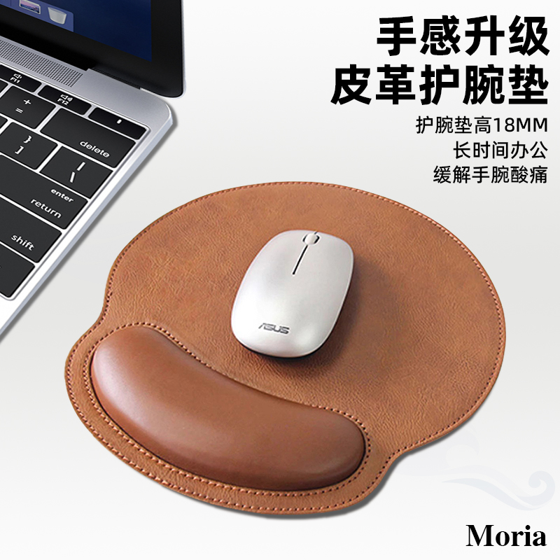 办公好物软皮革护腕鼠标垫