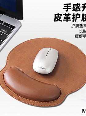 皮革鼠标垫护手腕女生高颜值办公室桌垫电脑垫子滑鼠垫男生手腕垫