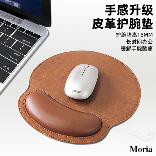 简约风软皮革护手腕鼠标垫